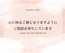 恋愛の悩みをタロットで占います ＊不安な恋にやさしく寄り添う、あなただけのメッセージ イメージ10