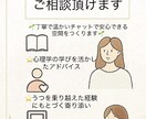 心理学 × 実体験 × 傾聴力であなたに伴走します あなたの気持ちに合わせた “大人の寄り添い” を提供します。 イメージ2