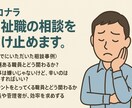 福祉職13年の経験で共感し、一緒に考えます 誰にも言えない心の疲れ、経験者だからこそ分かるリアルな悩み イメージ3
