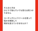 女性限定】明日がグッと楽しくなる単発セッションます 悩みやモヤモヤを解消して、自分が望む未来を叶えませんか？ イメージ4