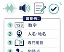 音声学習アプリ「Sokqa」用データを作成します スマホ学習！聞き流し教材と4択クイズで学習を効率化 イメージ4