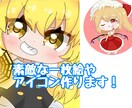 1枚絵やアイコン制作行います チビキャラが得意です！立ち絵の依頼も受け付けてます イメージ1