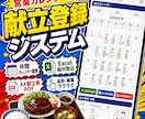 営業カレンダー対応の献立登録システムつくります 献立登録からPDF出力までラクに管理 イメージ1