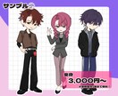 デフォルメイラスト（SD）作成します シンプルでかっこいいSDをお探しの方、お好きな方にオススメ！ イメージ2