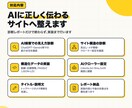 AI検索対策(LLMO)を診断から実装までします Shopify・WordPress対応｜構造化データも実装 イメージ2