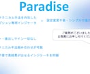 バイナリーオプション インジケータになります 【Paradise】攻略手法を全て網羅！初心者でもカンタン！ イメージ1