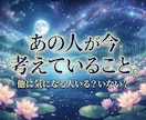 あの人が今考えていることを占います あの人が今考えていること。他に気になる人いる？いない？ イメージ1