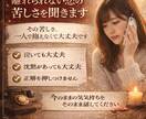 離れられない恋の苦しさを聞きます その苦しさ、一人で抱えなくて大丈夫です イメージ2