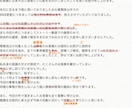 1字0.5円〜お客様の大事な文章 添削、校正します 誰もが見やすく理解しやすい文をお届け！ イメージ2