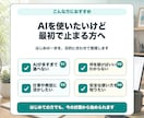 AI初心者の使い始めを整えます 目的に合うAI活用をやさしく整理します イメージ7