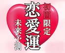 恋愛運＆未来予測／タロット&四柱推命で鑑定します 恋の未来をタロットと運命のリズムで読み解き、心に安心を。 イメージ1