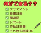 看護学生の実習を定額でサポートします 自分だけの看護師サポーターを雇いませんか？？ イメージ3
