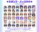アニメーション対応◎かわいいスタンプを作成します 企業実績多数有！YouTube・Twitch・TikTok☆ イメージ3