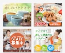 5名限定価格｜集客伸ばすSNS画像作成します 初めてでも安心｜修正無制限＆丁寧に対応 イメージ2