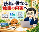 Googleアドセンス審査を電話で相談できます 申請前・再申請のブログを確認し、改善する順番を整理 イメージ4