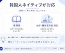 韓国人ネイティブ｜標準語・大邱方言まで翻訳します 韓国人が使う自然な韓国語へローカライズします イメージ4