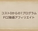 毎日の仕事＋副業ルーティンの加え方教えます 毎日の仕事＋新しい副業ルーティン＝主収入＋副収入 イメージ2