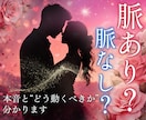 その恋、うまくいかない理由を見抜きます 本音で見て、どう動けばいいかまで伝えます。 イメージ1