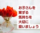 思春期の子育ての悩み✨数秘術×心理学でお聞きします 心配・不安・イライラさようなら！ストレスフリー子育てサポート イメージ5