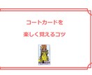タロットの絵柄から読み取る意味を動画で教えます テキストに補足をつけたわかりやすい説明 イメージ5
