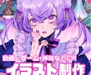 動画・ゲーム・挿絵などに！1枚絵イラスト製作します 可愛い系・綺麗系・ファンタジー系など得意です！ イメージ1
