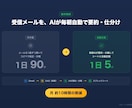 GAS×AIで面倒な業務を自動化します ChatGPT/Claude連携OK｜修正無料・即日お見積り イメージ3