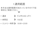 初心者でも使えるFXトレード手法教えます センス不要！ルール通りに動くだけで判断できる手法 イメージ2