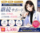 継続サポート|進路の再相談、志望動機の再添削します 過去にご利用頂いた方限定|継続サポート・ブラッシュアップ対応 イメージ1
