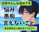 あなたの心にそっと寄り添うお悩み相談室ます ※画像10枚目に【ボイスサンプル】あります。 イメージ1