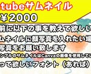 あなたのyoutubeサムネイル作ります photoshopで目を惹くyoutubeサムネイル作ります イメージ2