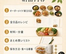 プロの調理師が3時間で作れる8品を提案しますます 家族に合わせた献立・レシピ・買い物リストをまとめて作成！ イメージ2