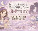 復縁できる確率とタイミングをハッキリ出します たっぷり2000文字以上★読み応え抜群！ イメージ2