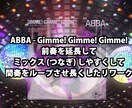 DJプレイ用既存曲のロングエディット承りますます フロア鳴りを追求したプロの音質。つなぎ易いリワークを提供。 イメージ2