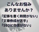 1文字1円～｜高品質なブログ記事を書きます 現役ブロガーがあなたの「書いてほしい」記事を作成 イメージ2