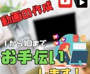 動画構成1から10までお手伝いします Vlogやショート動画の構成をサポートいたします イメージ1