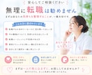 看護師さんの「もう辞めたい…」相談乗ります 転職支援11年｜年間500名以上の相談経験あります イメージ4