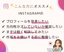 プロ目線で改善点を明確にするプロフィール添削します 集客目線で見るプロのプロフィール添削 イメージ5