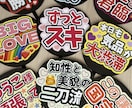 推しから特大ファンサもらいたい！！を応援します 誰よりも可愛いデザイン目立つデザインで確定ファンサもらおう イメージ6
