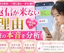 音信不通の彼の本音を徹底分析します なぜ連絡が来ないのか彼の心理を読み解きます イメージ1