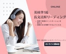 英検準1級合格のためのリーディング特訓します 英文を読むときに日本語に訳さず英語のまま理解できるようになる イメージ1