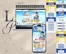 残1枠/元大手広告代理店デザイナーがLP制作します ペライチ/WP/WiX/STUDIOなど幅広く対応可能です！ イメージ5