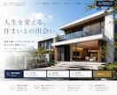 不動産会社の集客につながるHPを制作します 物件情報を自社更新｜ワードプレス・スマホ・SEO対応 イメージ9