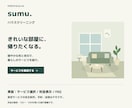 スマホ対応のサービス紹介LPを制作します 店舗・教室・新サービスを、見やすい1ページに イメージ2