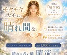 お相手鑑定✦モヤモヤに晴れ間をもたらします 占術と陽だまりヒーリングで奇跡を起こすお手伝いをいたします イメージ3
