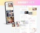 手軽さ重視!WordPressでLP制作します 8/31まで限定価格 | 「初めてのLPガイドブック」進呈! イメージ8