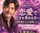 1分〜OK！自分を責める方へ｜あなたの心を整えます 愛される自信がない。そんな苦しさを電話でひとつずつほどきます イメージ1