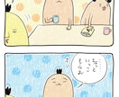 四コマ漫画作成します いろんなシーンでご利用いただけます。 イメージ3