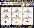 初心者でも米国株で資産を育てる方法教えます 給料だけに頼らない｜お金にも働いてもらう資産形成の教科書 イメージ9