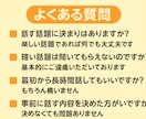 明るい話限定！“ちょっといいこと”聞きます 嬉しいこと、話したい人に。話にくい自慢もOK! イメージ6