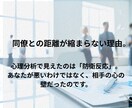 職場や人間関係の悩みを霊視×心理学で紐解きます 見えない相手の本音を明確化し、悩みを解決するための鑑定。 イメージ8